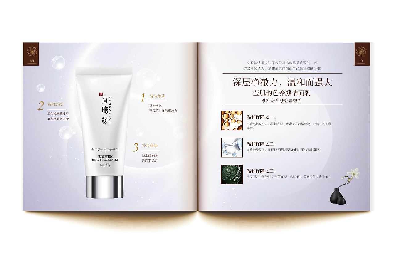 尚膳媛韩国护肤品画册