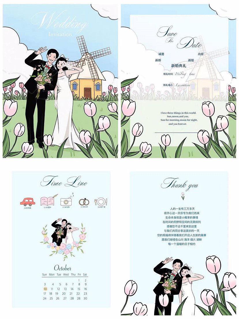 ！！手绘风婚礼请柬太太太太太好用了吧！！超爱（图ZMzUyNzY5NzQ0） - 商业插画 - 站酷设计师苯苯猪原创素材 - 站酷ZCOOL