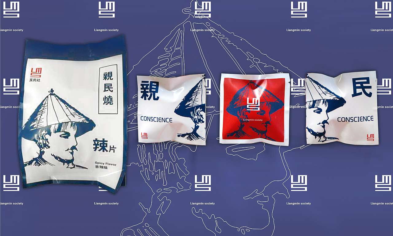 原创品牌 良民社VI系统（图ZMTMyNTk5NTc2） - 品牌 - 站酷设计师贰杜原创素材 - 站酷ZCOOL