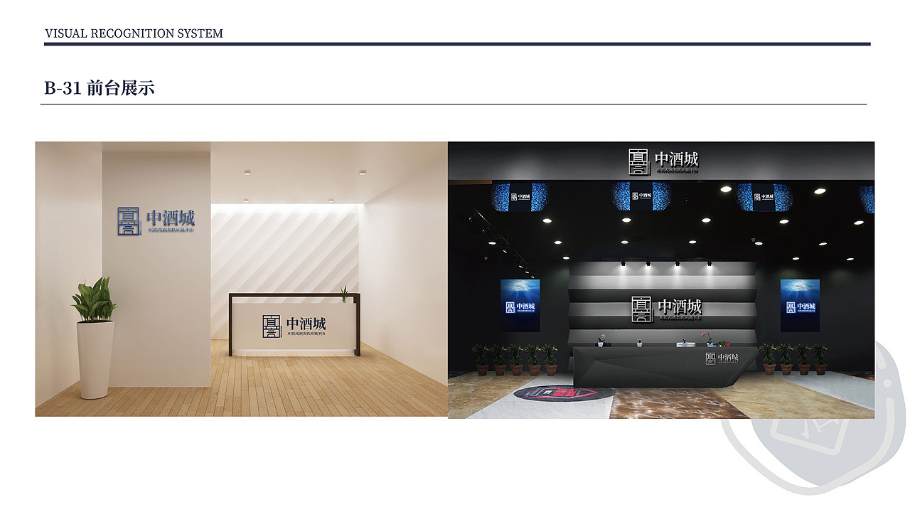 便利店品牌VI设计