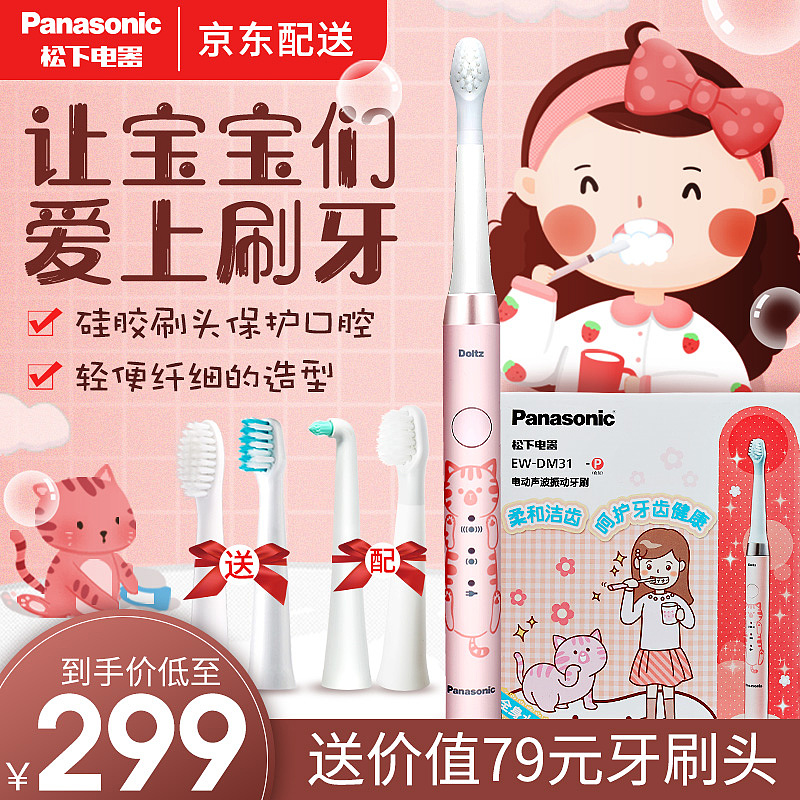 口腔护理家用电器产品日常活动主图