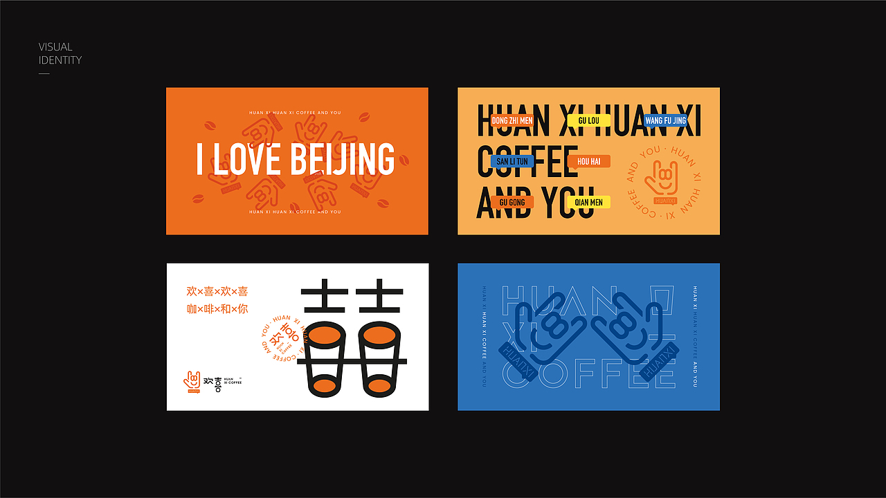 HUANXI COFFEE VI（图ZMjM3MTE2Nzg4） - 品牌 - 站酷设计师FreakLab品牌设计原创素材 - 站酷ZCOOL