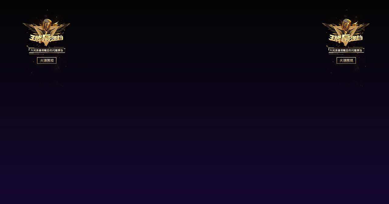 王牌最强档（图ZOTAyMTkyODQ=） - 其他平面 - 站酷设计师帅de猫猫啊原创素材 - 站酷ZCOOL