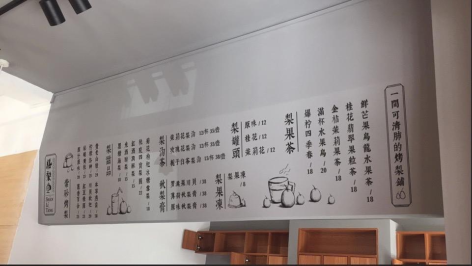 前因后果| 膳梨堂品牌VI设计