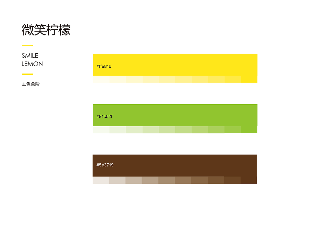 微笑柠檬（图ZMTI0ODUxMzQw） - 品牌 - 站酷设计师Z29836936原创素材 - 站酷ZCOOL