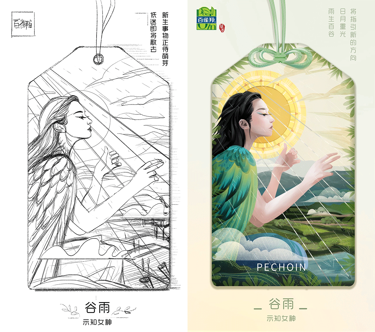 百雀羚新节气合集（上）（图ZMTMwODU0MTQ0） - 商业插画 - 站酷设计师Menghui梦慧原创素材 - 站酷ZCOOL