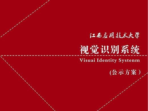 学校VI设计