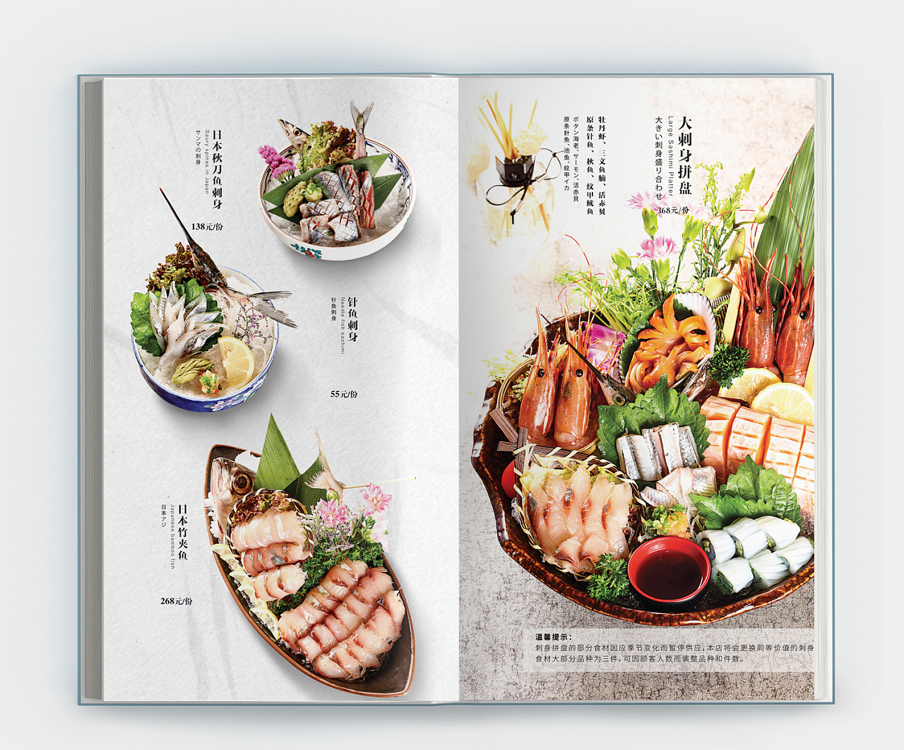 【餐饮类】菜谱菜单海报设计合集