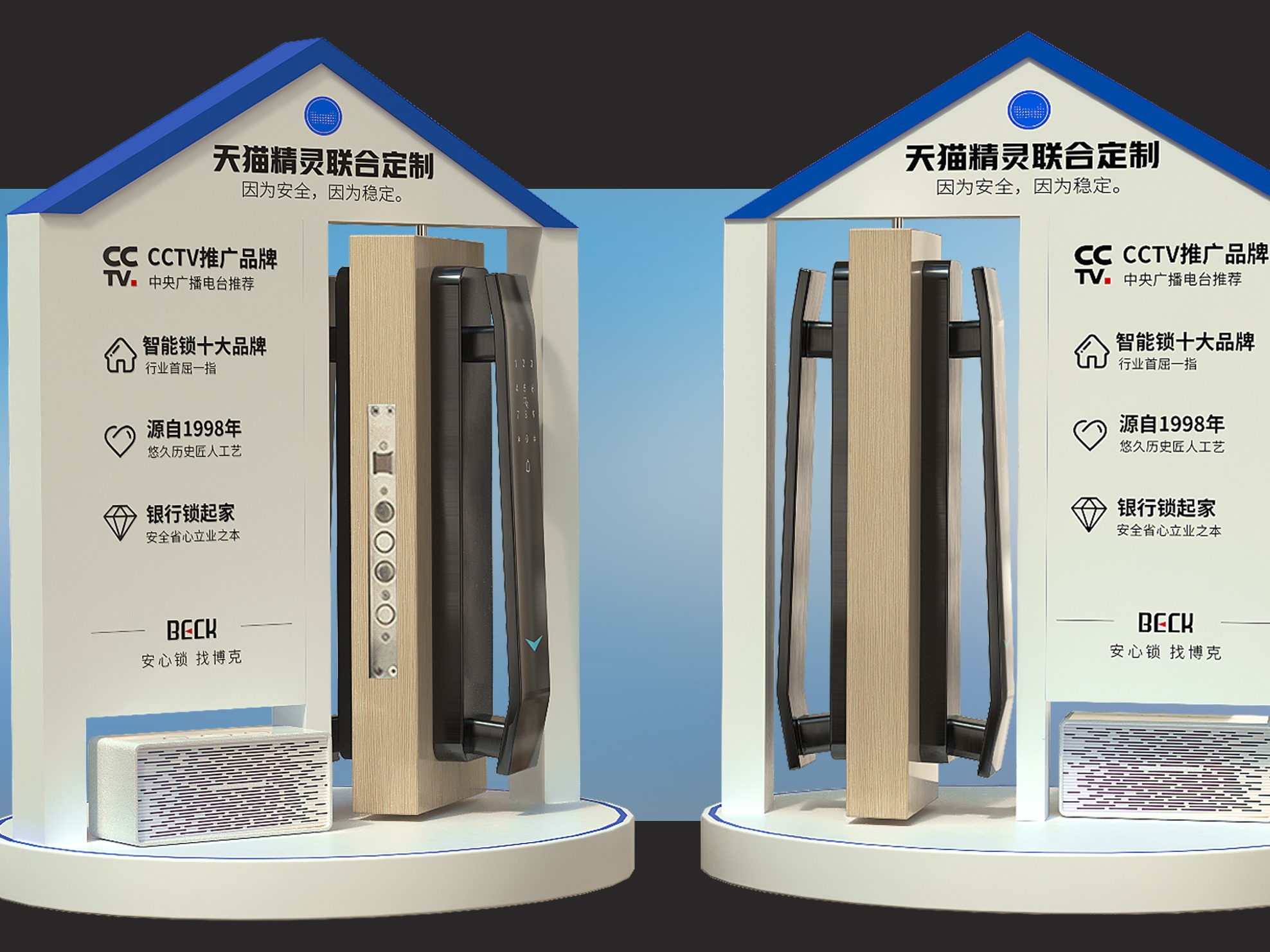 智能锁展示道具