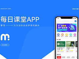每日课堂app作品集