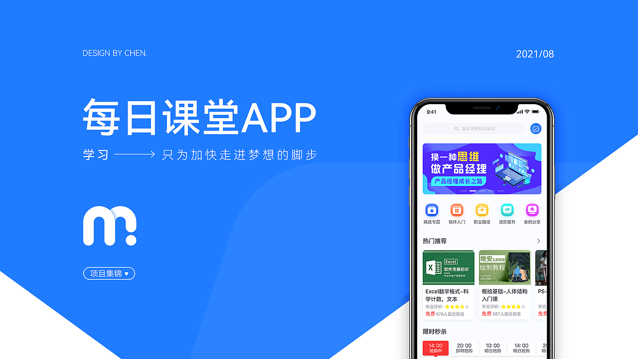每日课堂app作品集（图ZMjc0Nzg4NTgw） - APP界面 - 站酷设计师笑出强大Big原创素材 - 站酷ZCOOL