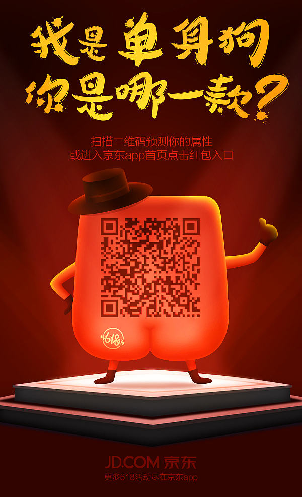 2016_618_全民红包项目（图ZNDk3MDE1NDA=） - 运营设计 - 站酷设计师KINTOR7原创素材 - 站酷ZCOOL