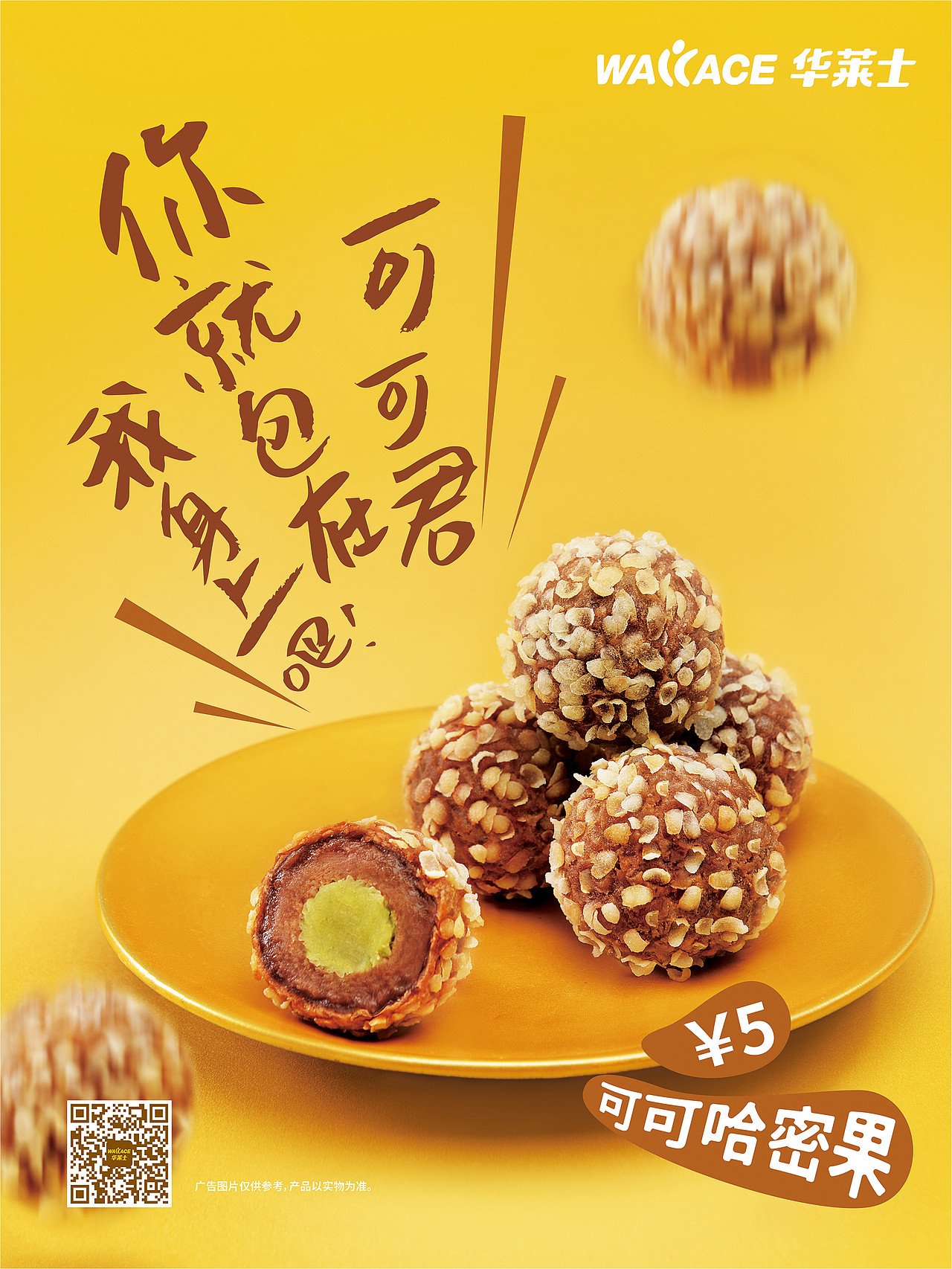BRAND WORKS | 餐饮品牌 华莱士（图ZMTAxMDI0MDM2） - 品牌 - 站酷设计师StudioJU聚品牌原创素材 - 站酷ZCOOL