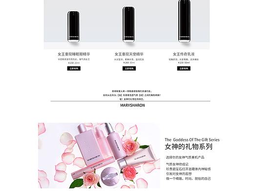 美妆简约pc首页