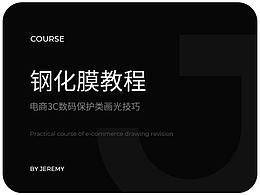 修图