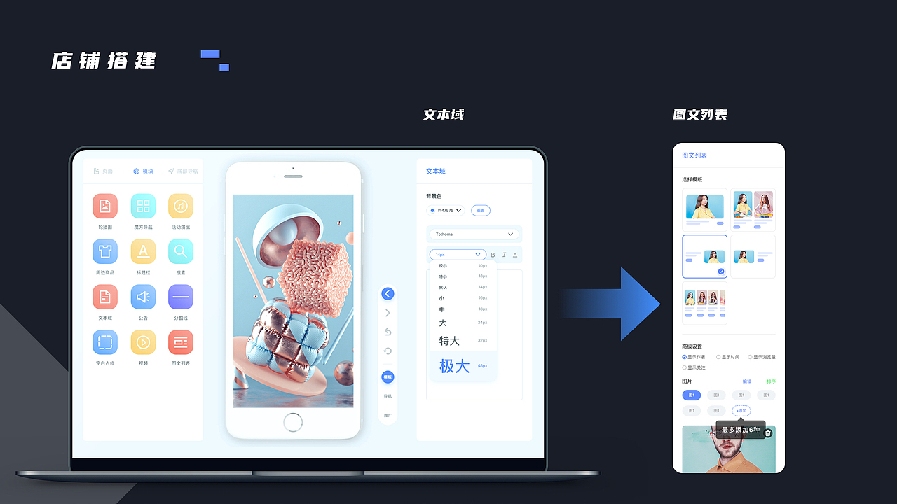 SaaS——中台设计的体验（图ZMTk5NTk1OTI0） - 软件界面 - 站酷设计师Song_Jean原创素材 - 站酷ZCOOL