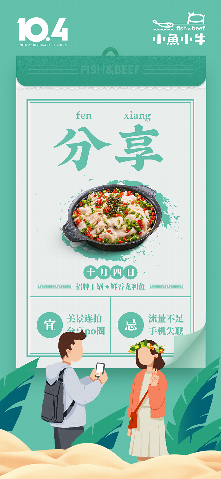 海报集「2019~2020」