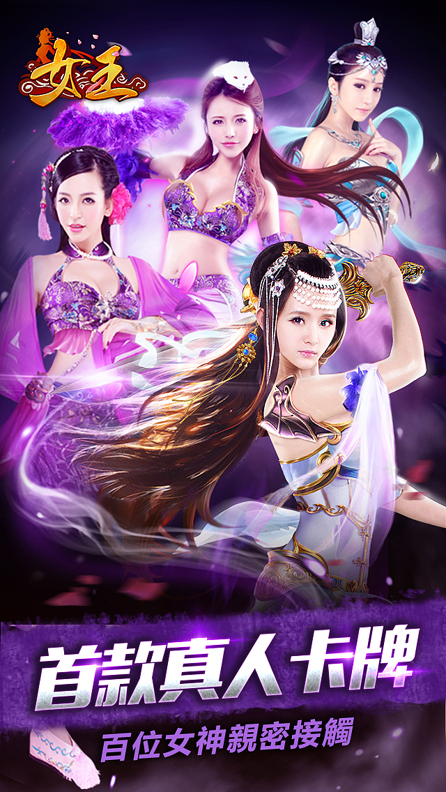 上海胜游网络-女王大人产品图（图ZNjM4MjAzNDA=） - 游戏/娱乐 - 站酷设计师上海胜游网络原创素材 - 站酷ZCOOL