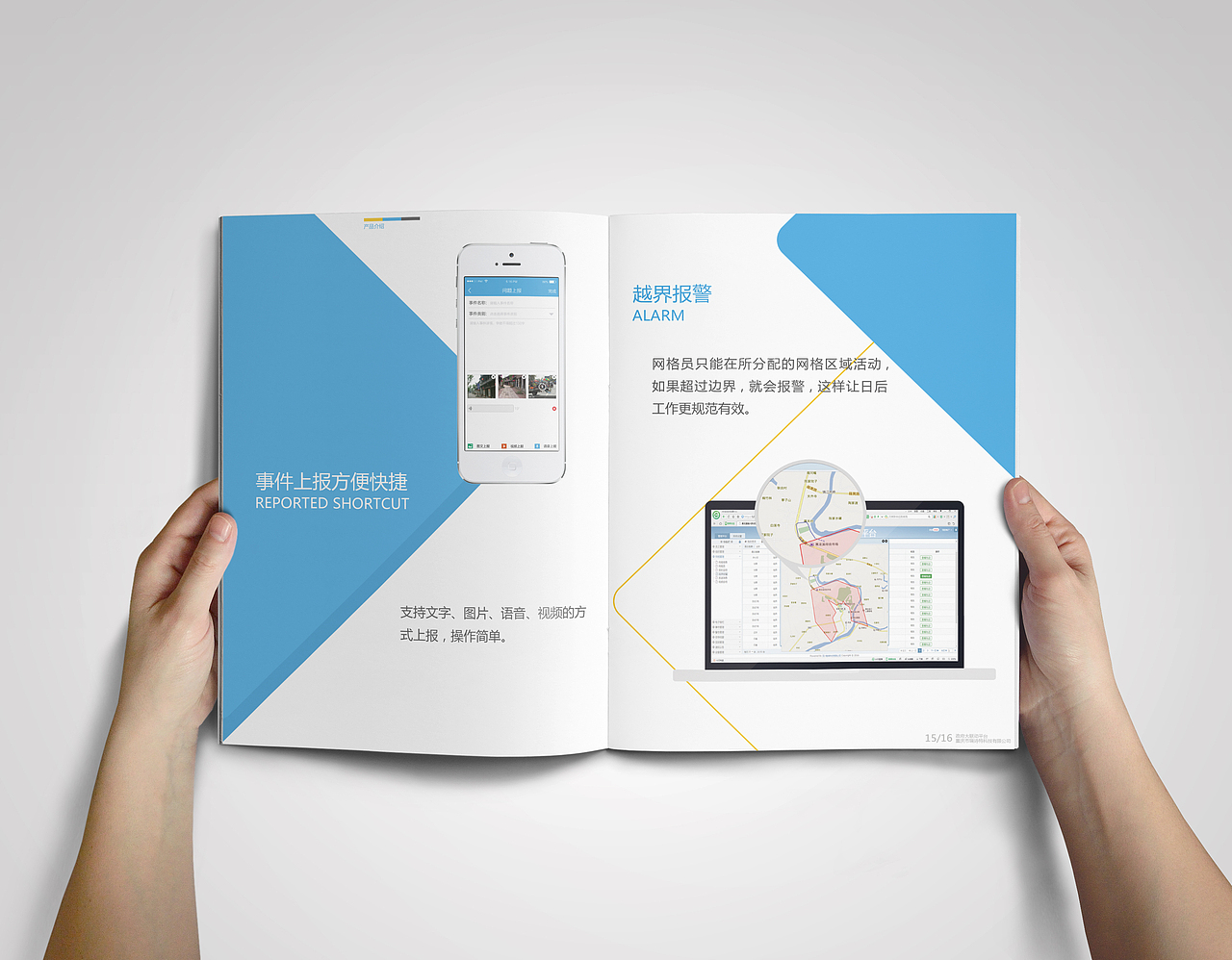 宣传产品手册（图ZNzg4MDgwMTY=） - 书籍/画册 - 站酷设计师oo杰尼龟oo原创素材 - 站酷ZCOOL
