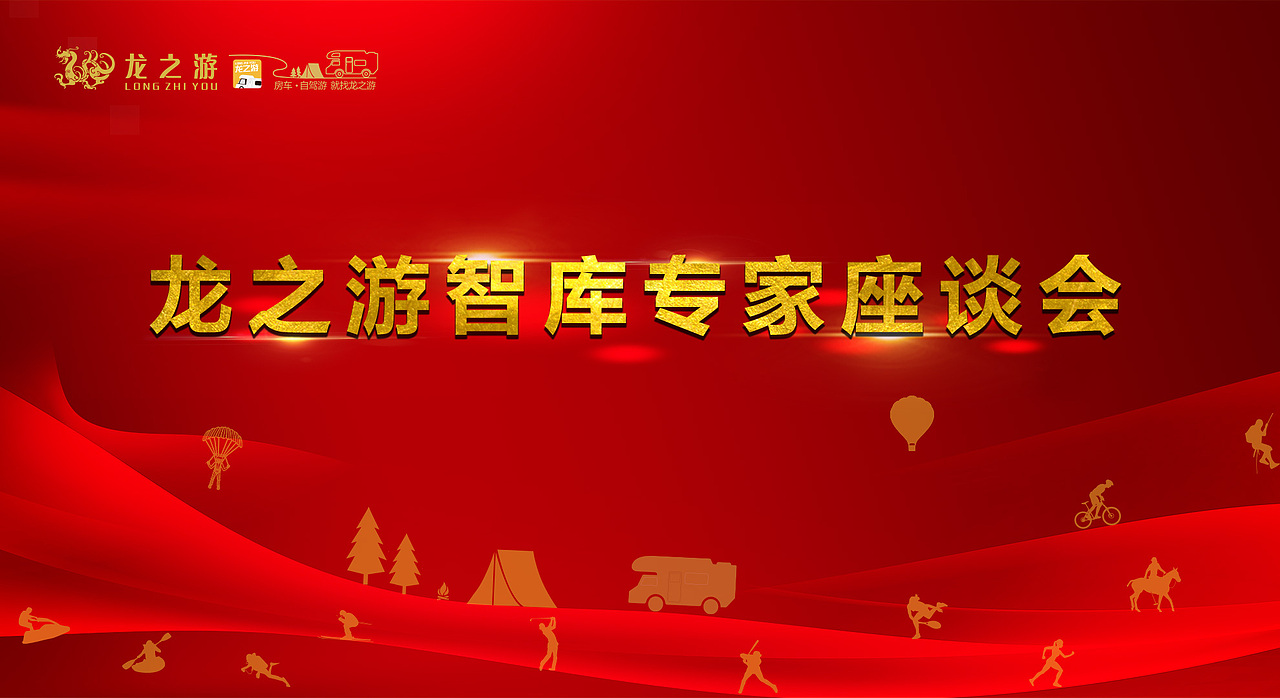 会议ppt背景墙（图ZMTAxNTU1Mzg0） - PPT/Keynote - 站酷设计师醉里挑灯看剑2023原创素材 - 站酷ZCOOL