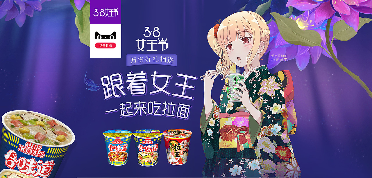 日清电商页面（图ZMTExOTk4NzQ4） - 电商 - 站酷设计师1697855816原创素材 - 站酷ZCOOL