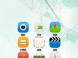图标 学习作品