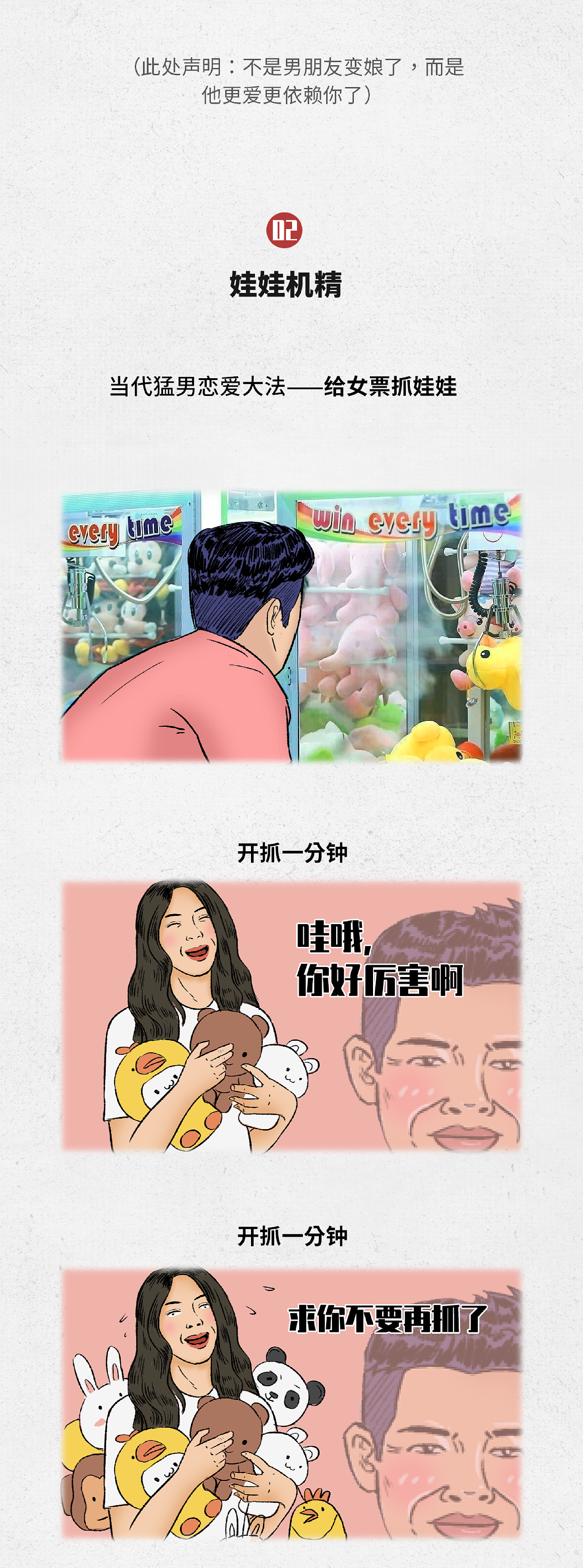 条漫工作-关于猛男（图ZMjI3NDE4NzU2） - 中/长篇漫画 - 站酷设计师Mitter_米特原创素材 - 站酷ZCOOL
