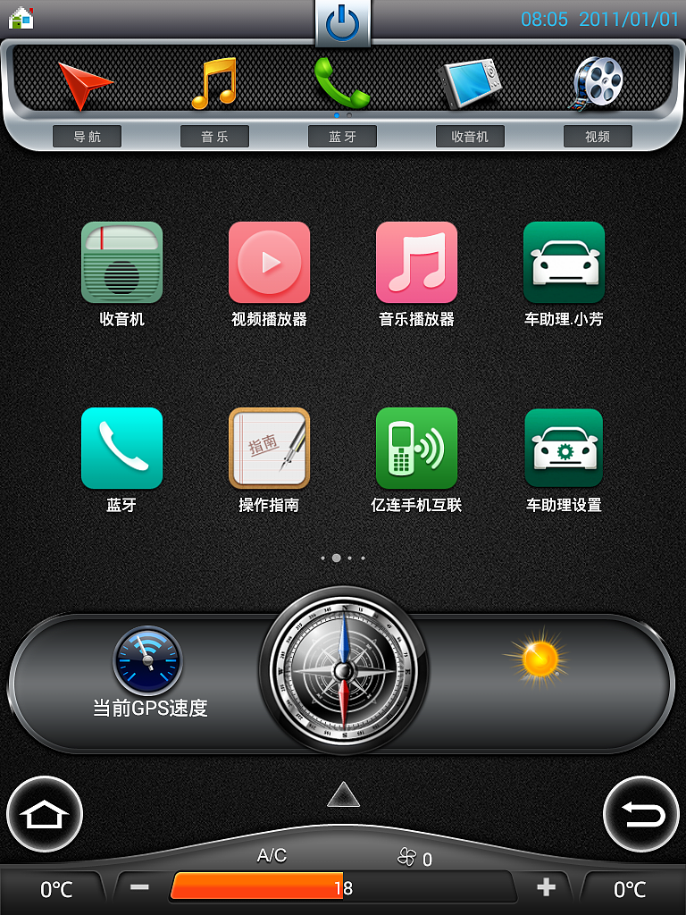 安卓系统车载导航系统界面|ui|其他ui |原始森林2015 - 原创作品