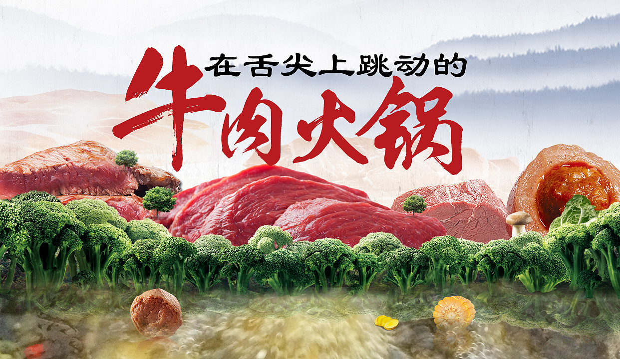 主图banner广告图