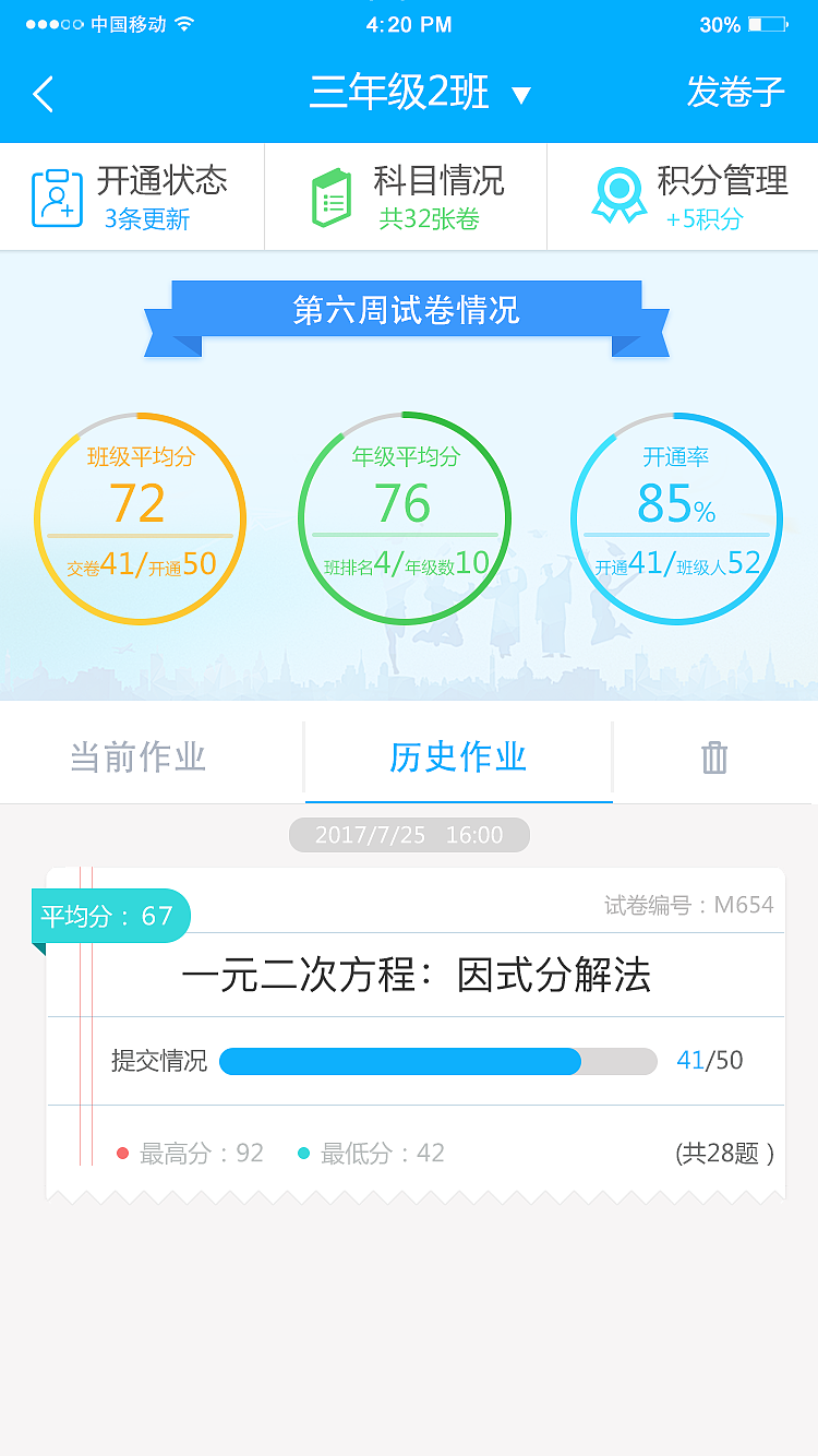考试（图ZODkxMDc4MTI=） - APP界面 - 站酷设计师UI囧途原创素材 - 站酷ZCOOL