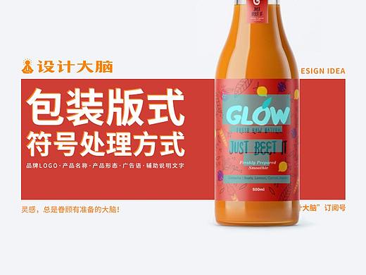 包装版式中的符号处理方式（下）