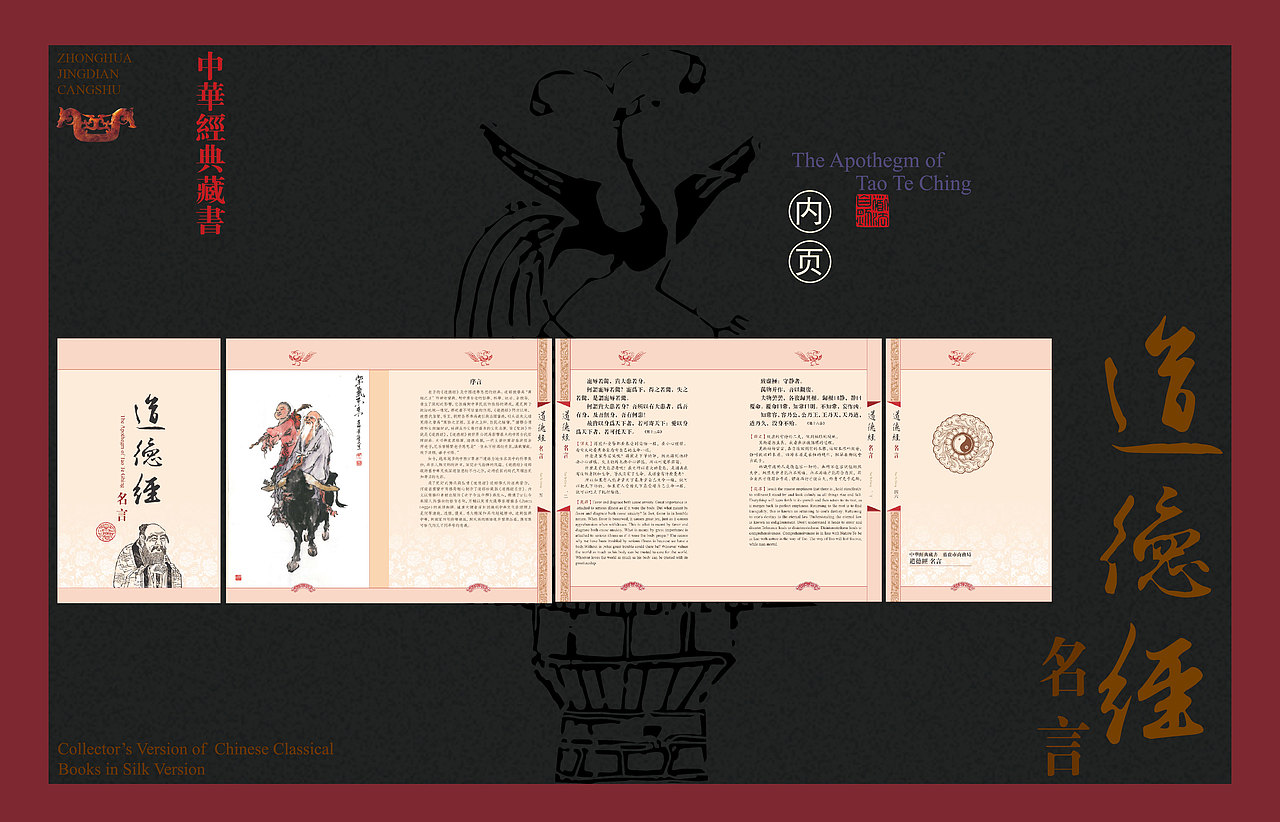 道德经（图ZMTE0NzkxMzcy） - 书籍/画册 - 站酷设计师毛笔尖原创素材 - 站酷ZCOOL