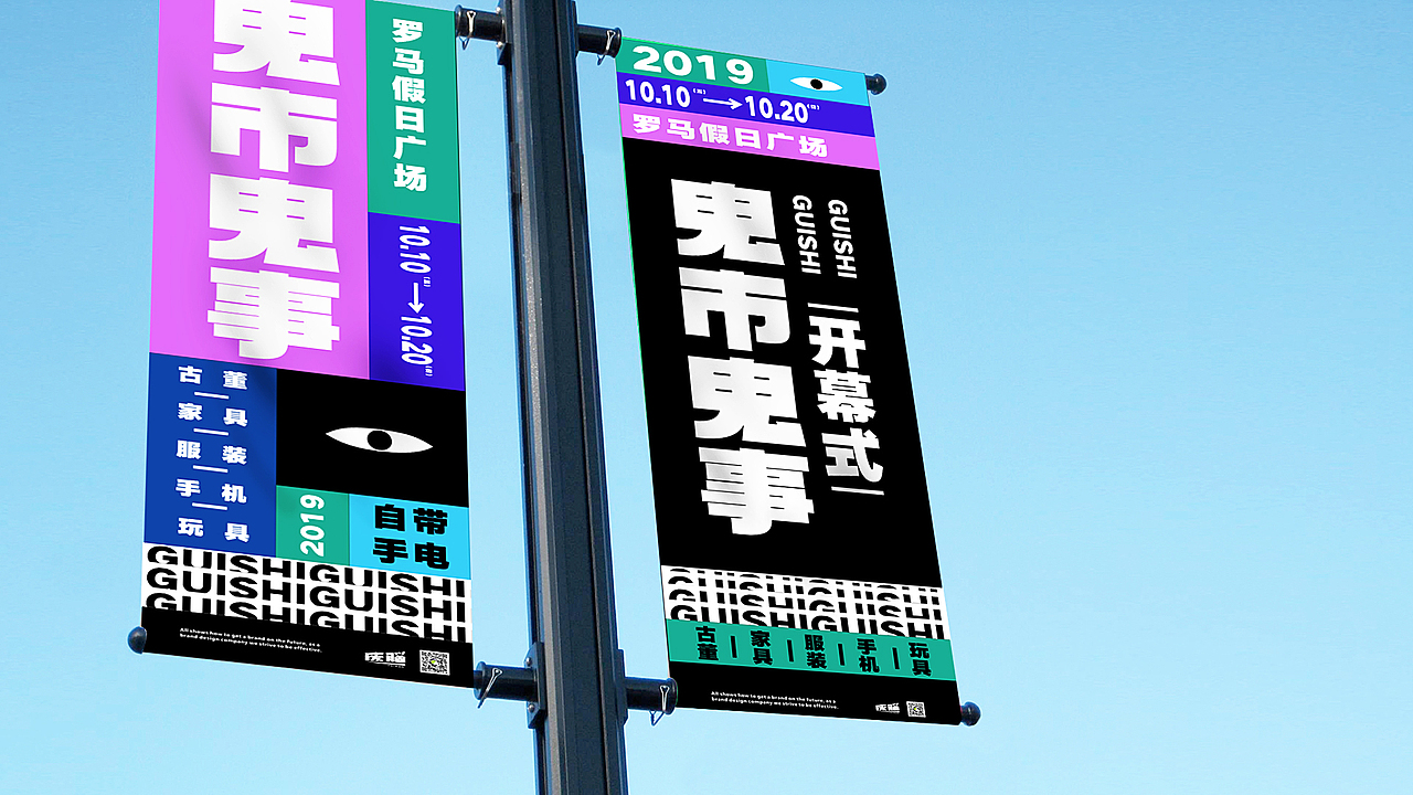 夜市 一 鬼市鬼事（图ZMTg0MzgzNzQ4） - 品牌 - 站酷设计师废脑BREAK原创素材 - 站酷ZCOOL