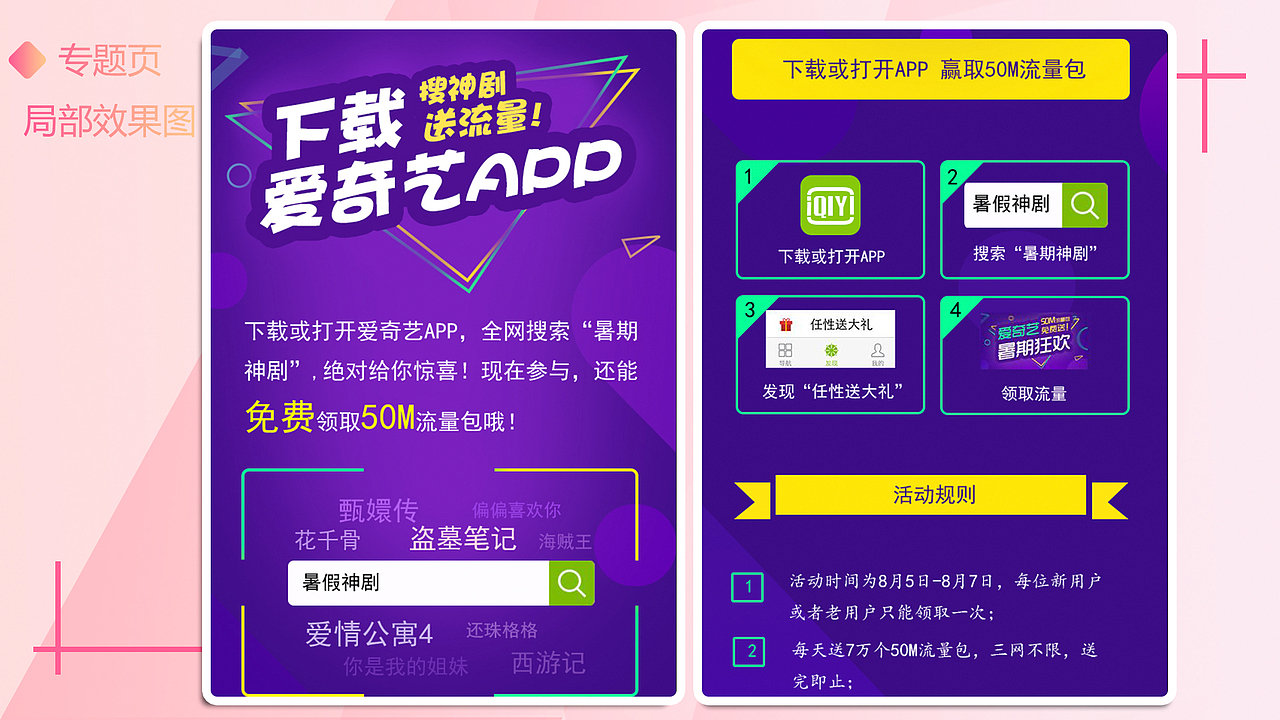 作品集（图ZMjMwNzEzMDYw） - 电商 - 站酷设计师倾城羽萱原创素材 - 站酷ZCOOL