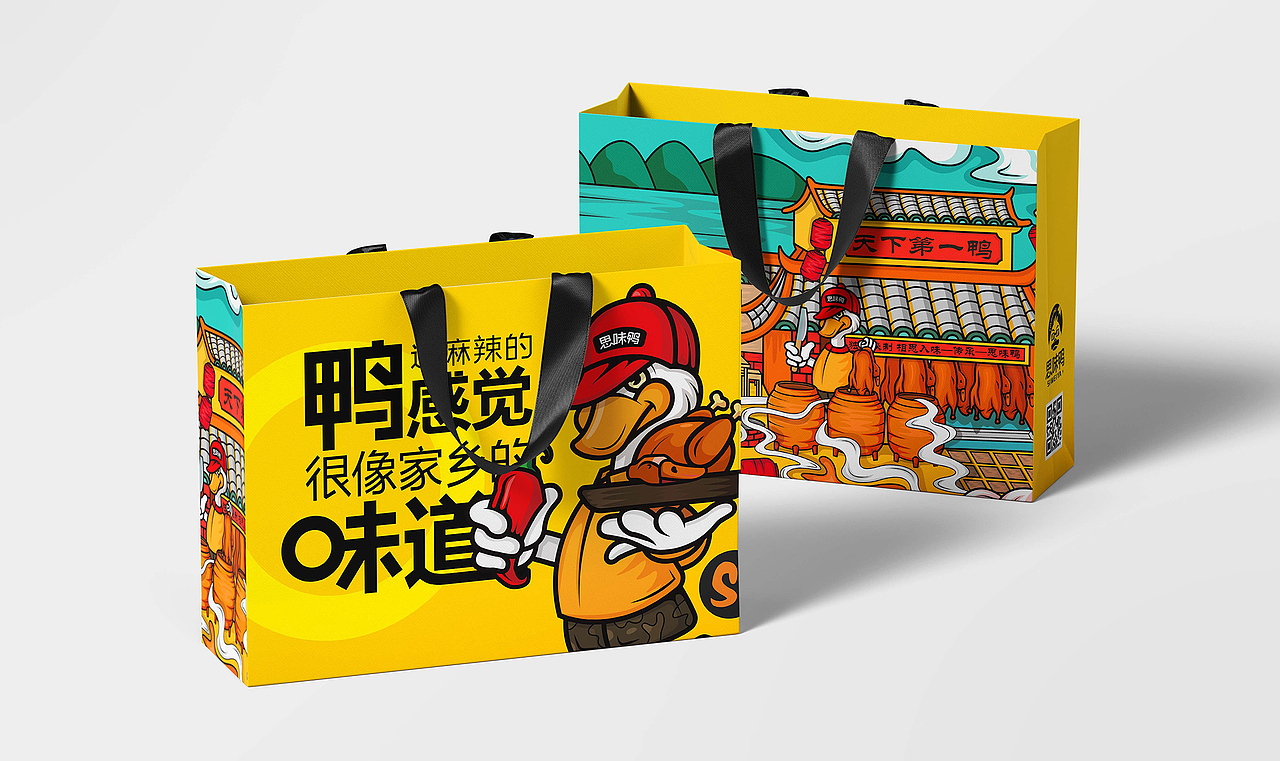 思味鸭品牌vi提案（图ZMjg3NTE1NjQ0） - 品牌 - 站酷设计师几舟原创素材 - 站酷ZCOOL