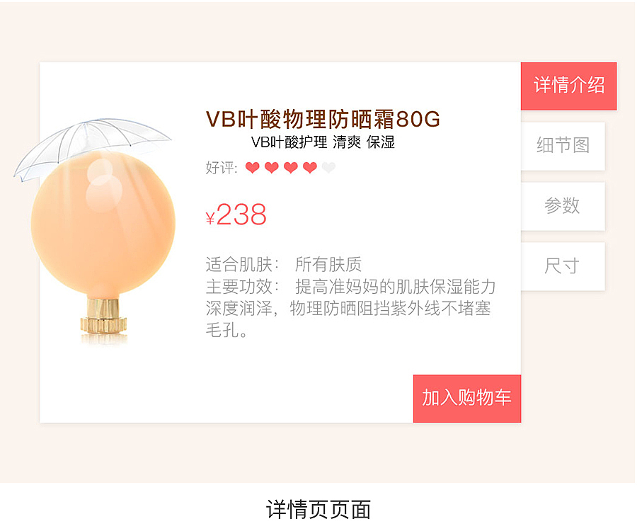 UI练习（图ZNjg3NjE0Njg=） - 其他UI - 站酷设计师雨沫嫣然原创素材 - 站酷ZCOOL