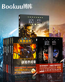 魔兽手机端专题活动页面设计