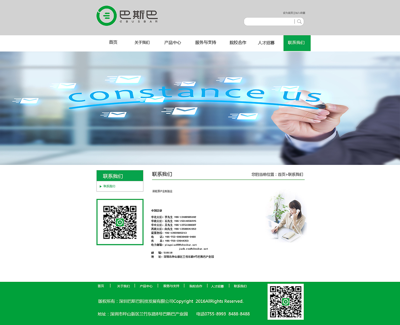 巴斯巴（图ZMTE0ODA3NDk2） - 企业官网 - 站酷设计师深处躲猫猫原创素材 - 站酷ZCOOL