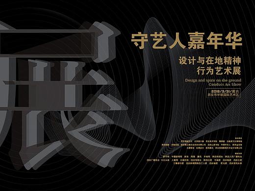 展会系列设计