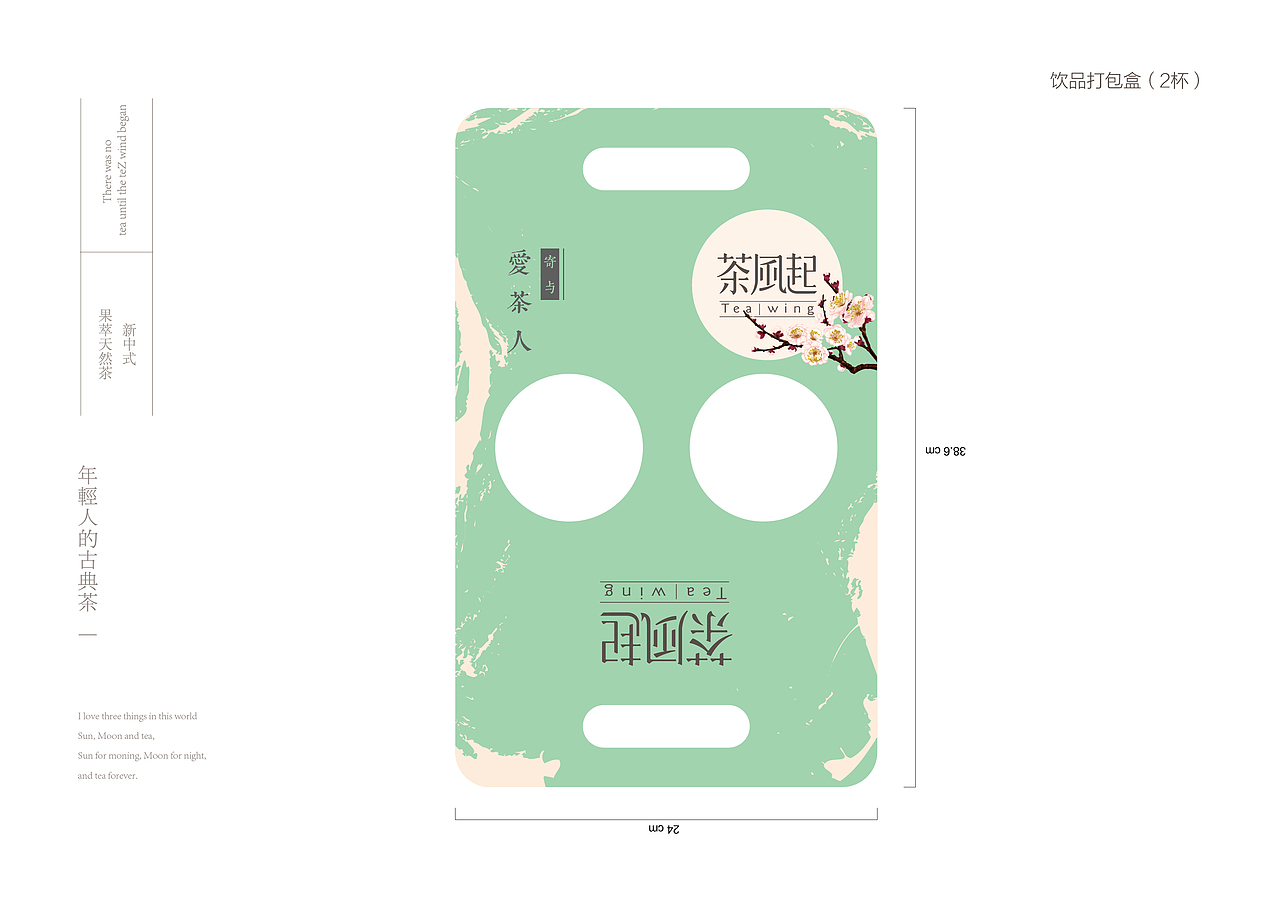 茶饮品牌VI设计（图ZMTkzMTE4MzMy） - 品牌 - 站酷设计师Aaooon原创素材 - 站酷ZCOOL