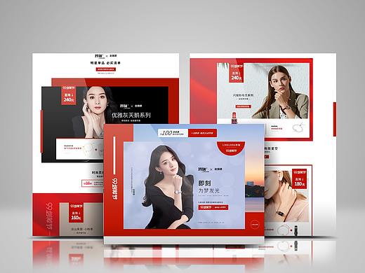 专题页设计（个人主页-ZNTAxOTY0NjA=） - 电商 - 站酷设计师super小黑蛋儿原创素材 - 站酷ZCOOL