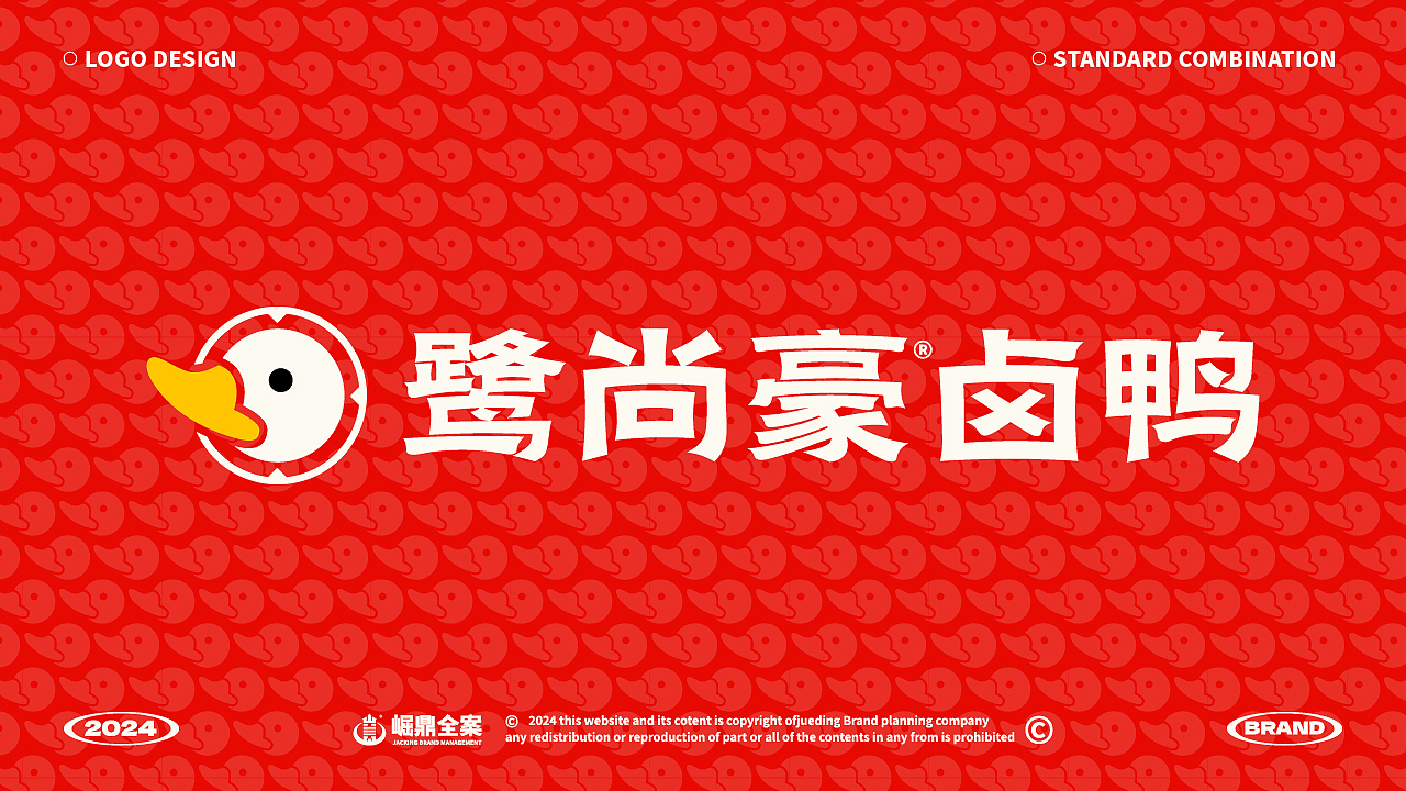 鹭尚豪 · 卤鸭丨餐饮品牌全案策划设计（图ZMzcwMDA0NTA0） - 品牌 - 站酷设计师崛鼎品牌全案策划原创素材 - 站酷ZCOOL