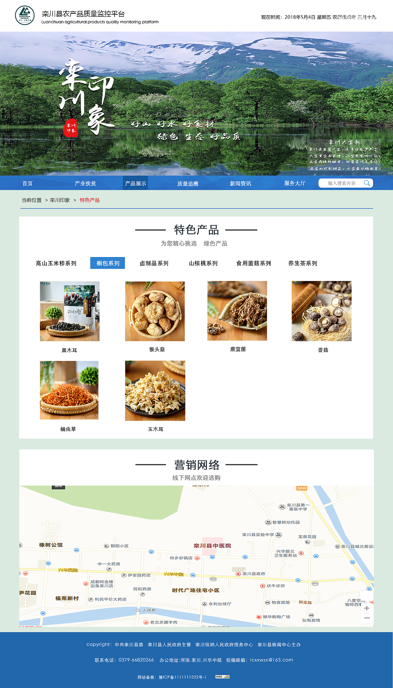 栾川印象前台（图ZMTQ0NzA3NzQw） - 企业官网 - 站酷设计师白水不甜原创素材 - 站酷ZCOOL