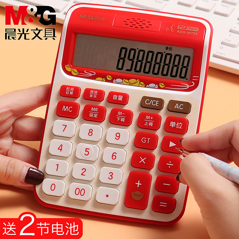 晨光ADG98725计算器（主图）（图ZMTc3OTUwNDg0） - 电商 - 站酷设计师天佑凡人原创素材 - 站酷ZCOOL