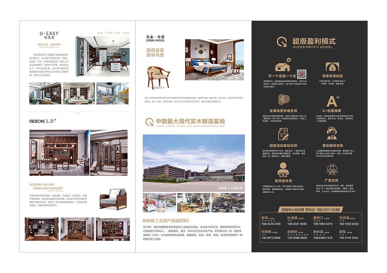 柏森招商折页（图ZMjE4NDYyOTA0） - 品牌 - 站酷设计师莫小鹏原创素材 - 站酷ZCOOL