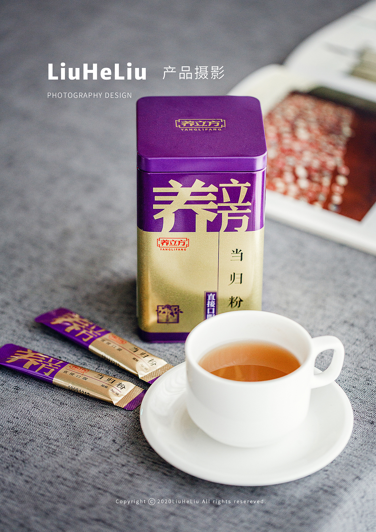 产品摄影 | 『养立方』每天一杯，身体好！（图ZMjIwNTcyNzky） - 产品摄影 - 站酷设计师六和六原创素材 - 站酷ZCOOL