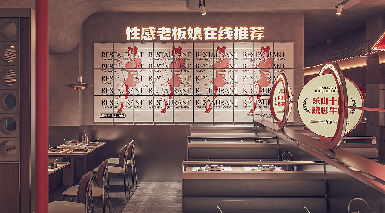 芳芳-跷脚牛肉馆(图ZMjczODI2NzI4) - 品牌 - 站酷设计师新人類計劃原创素材 - 站酷ZCOOL