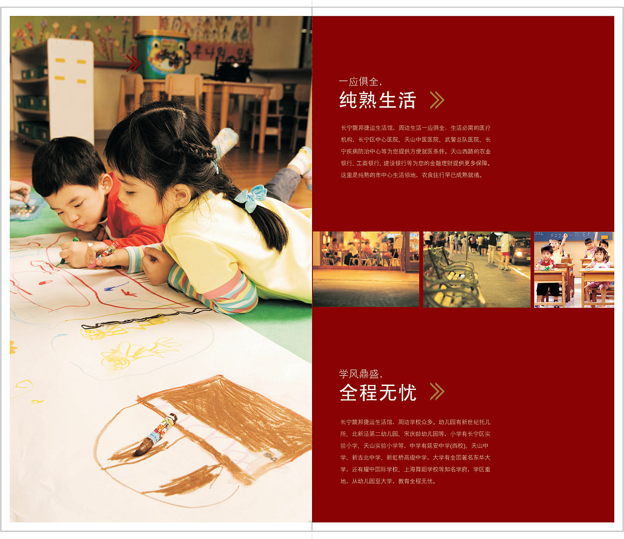 长宁馥邦苑-折页（图ZMjkyMjQ3MjYw） - 宣传物料 - 站酷设计师Zou007原创素材 - 站酷ZCOOL
