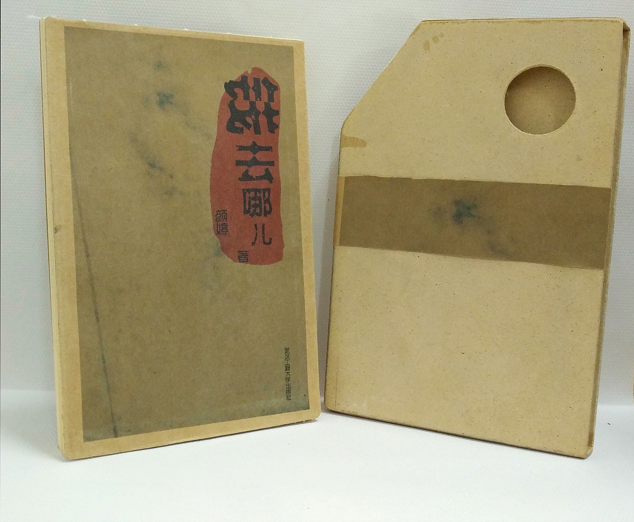 原创作品哦：纯手工书籍设计 名叫(钱去哪儿)哈哈（图ZNDg4NTY3MzY=） - 书籍/画册 - 站酷设计师颜颜YYTT原创素材 - 站酷ZCOOL