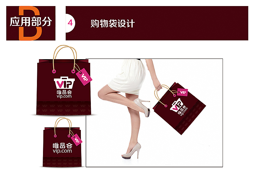 唯品会二次设计（图ZODEwNTg0NzI=） - 品牌 - 站酷设计师May7520原创素材 - 站酷ZCOOL